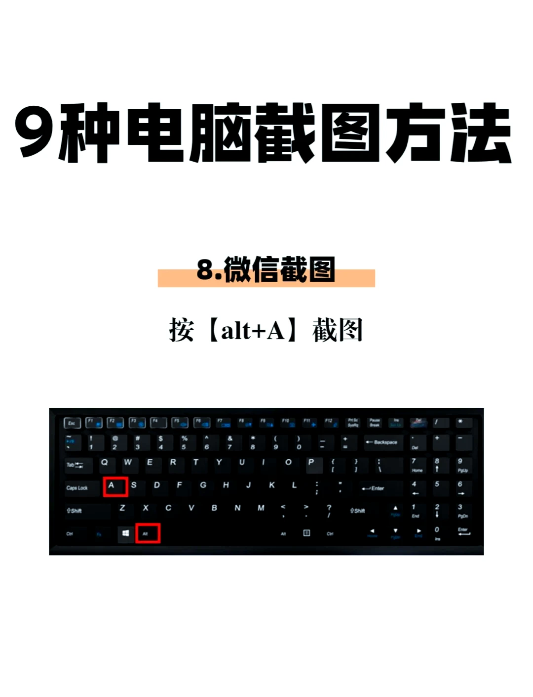 哪些电脑截图方法最好用呢？