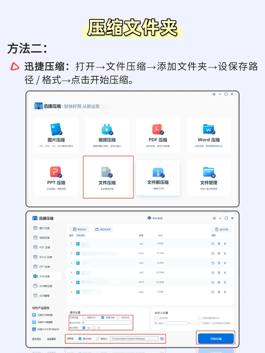 文件夹操作教程👉新建重命名压缩和解压缩