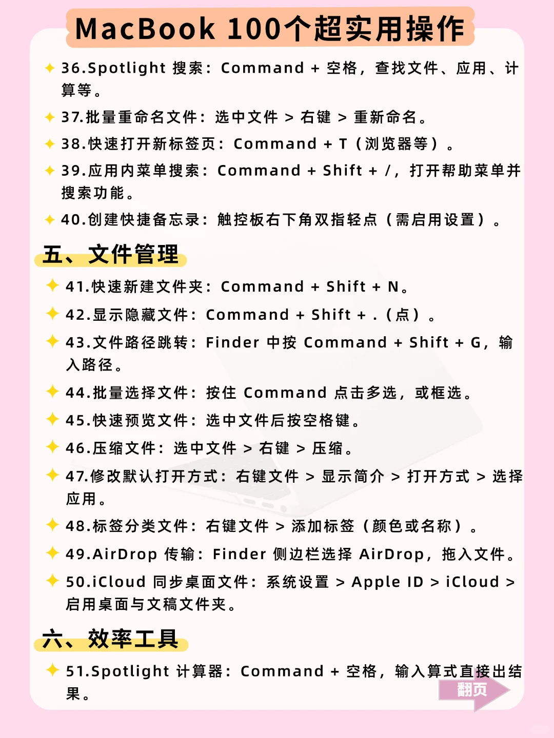 买MacBook的存下！苹果电脑技巧超详细很难找
