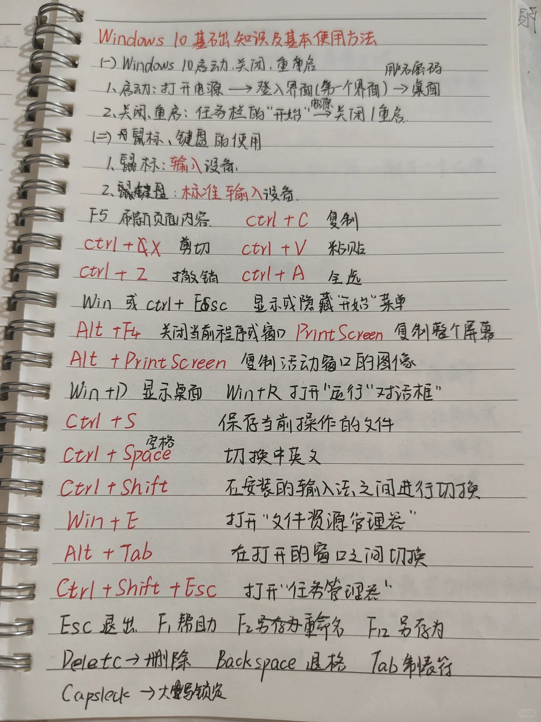 windows 10相关知识