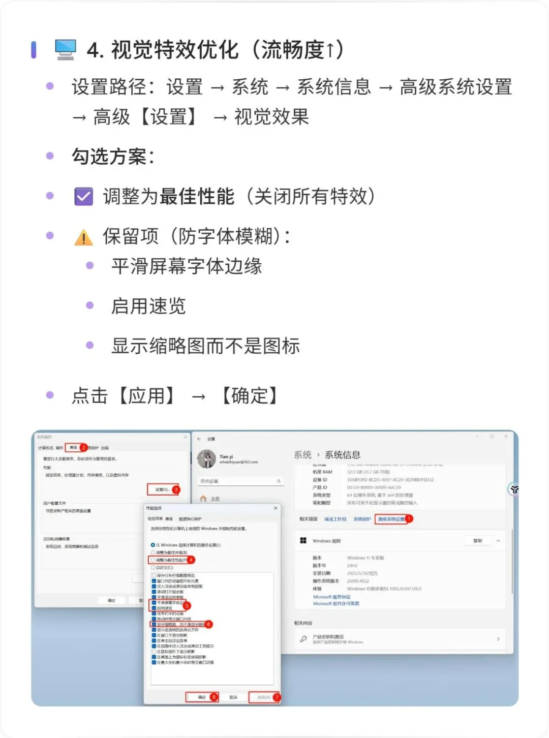 9个设置让你的Windows提速300%