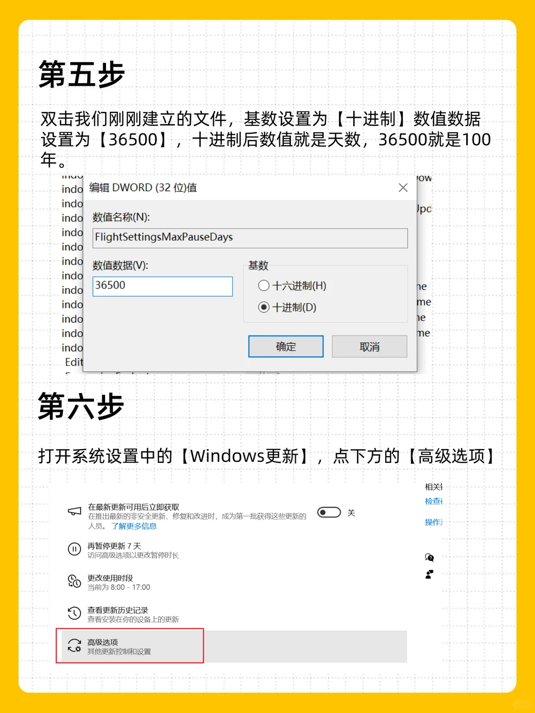 彻底关闭Windows自动更新❗️100年以后再见
