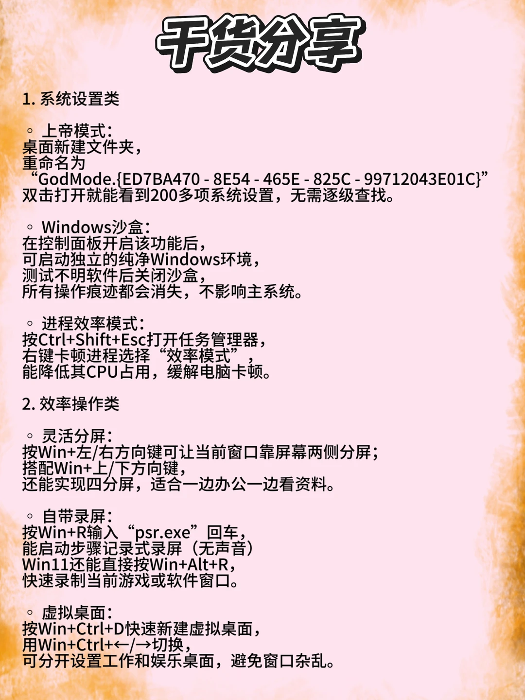 拼多多笔记本电脑干货分享