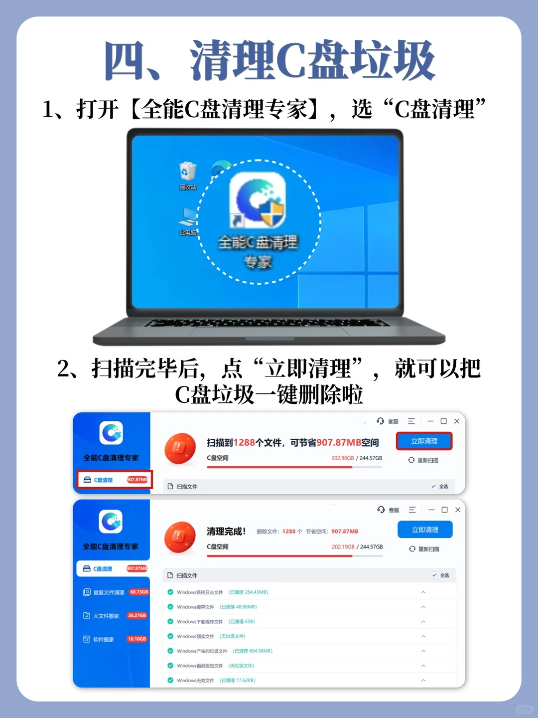丝滑加倍！5️⃣招告别电脑卡顿问题