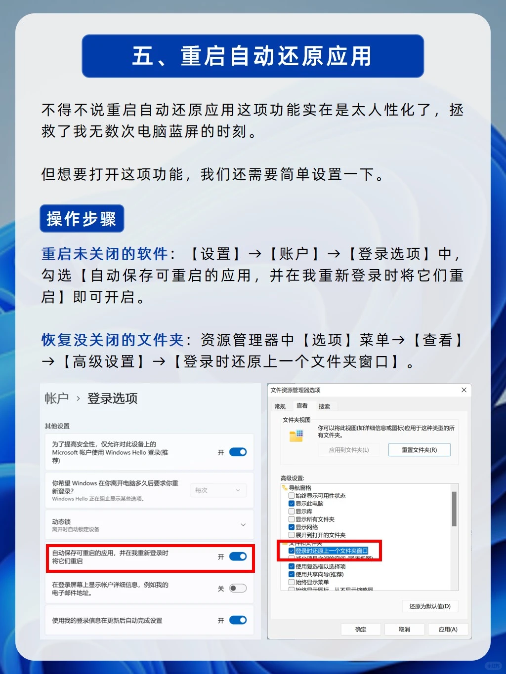 干货!小YO带你盘点超全Windows 11隐藏功能