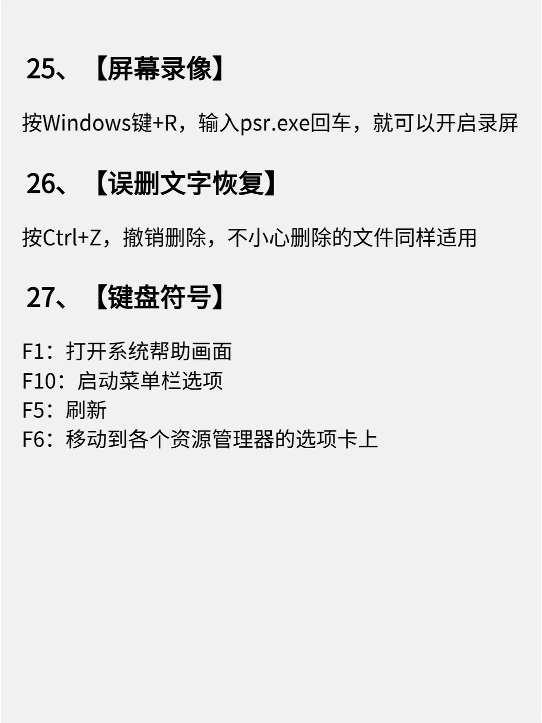 哭了❗终于有人把电脑的基本操作整理好了