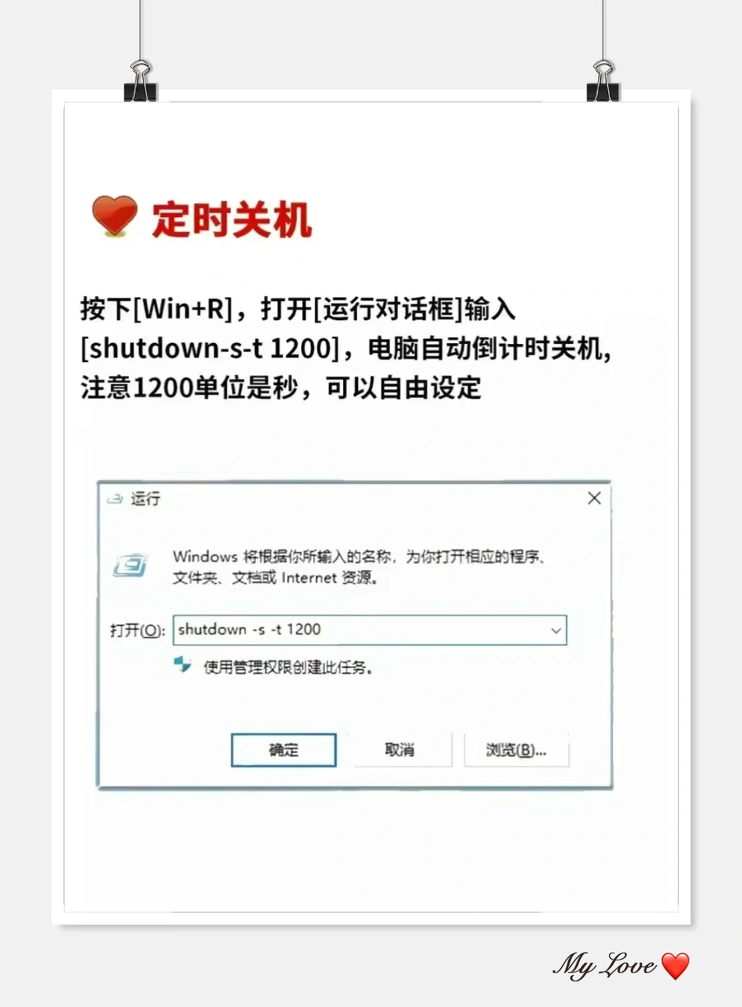 8大电脑超神指令