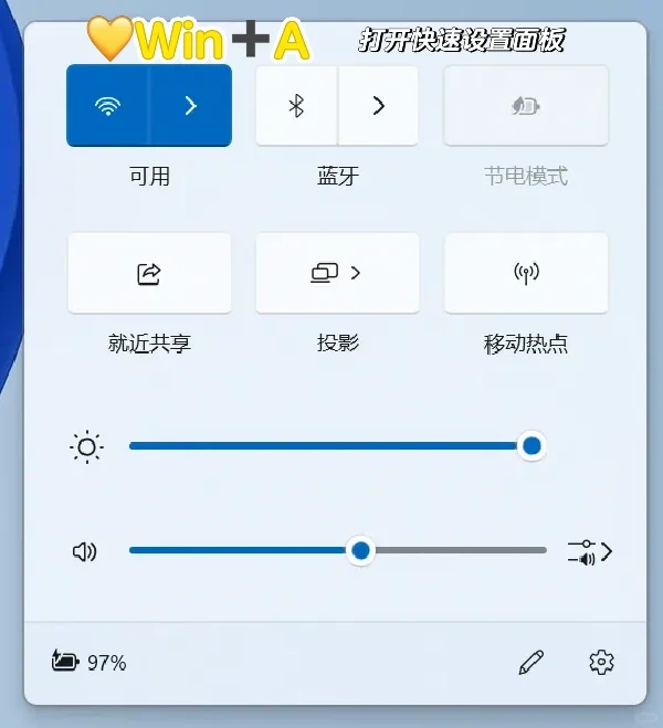 Windows11系统🤩快捷键大全🤩高效快捷方便