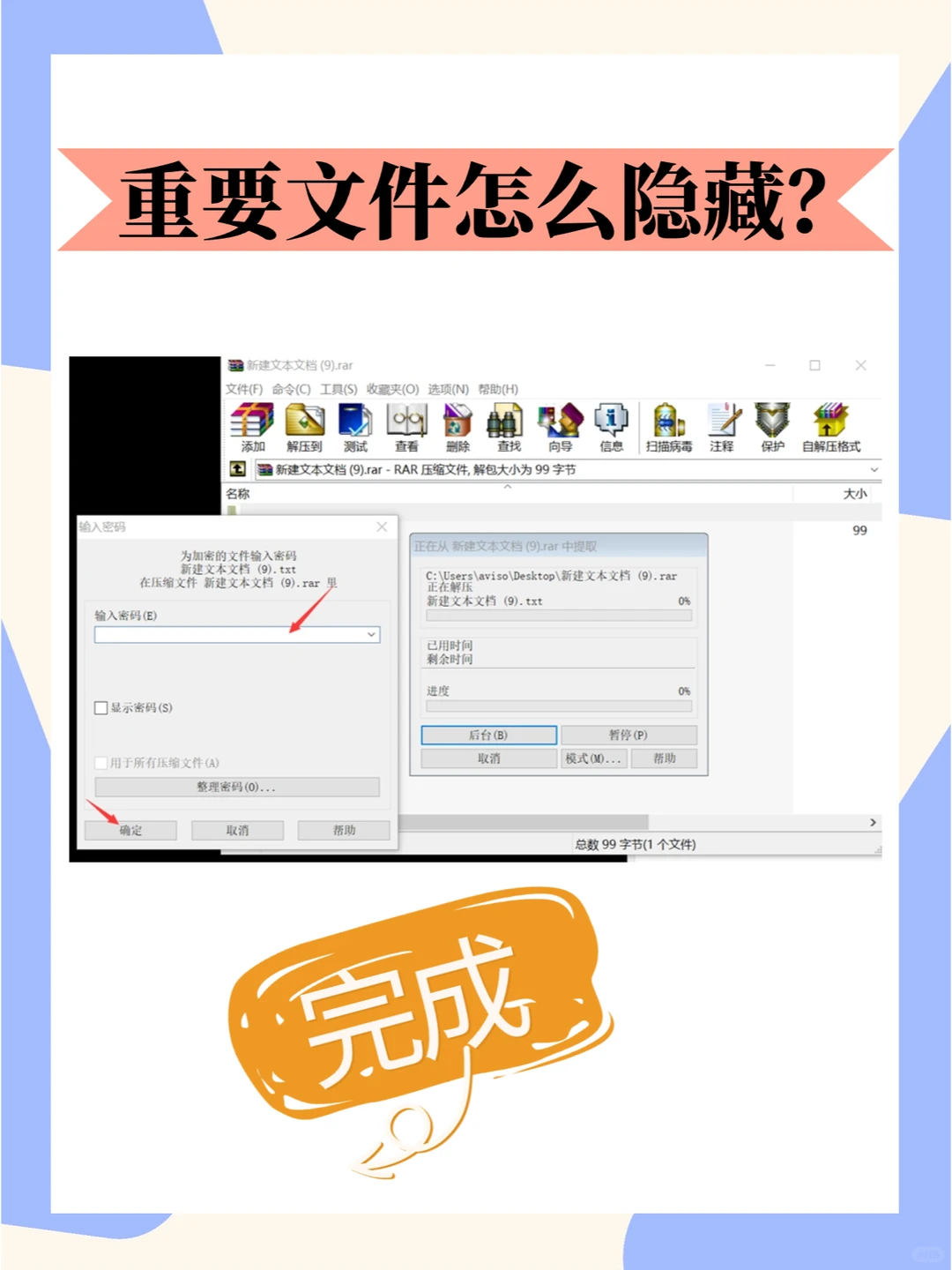 涨知识 | 电脑中的重要文件,如何隐藏?
