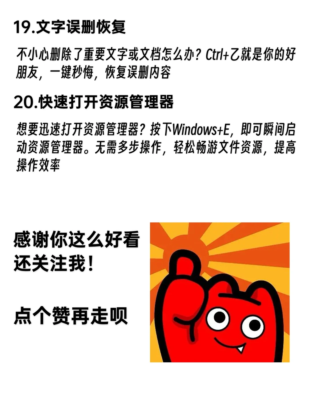 Windows系统必会的20个基本操作，不会=白买