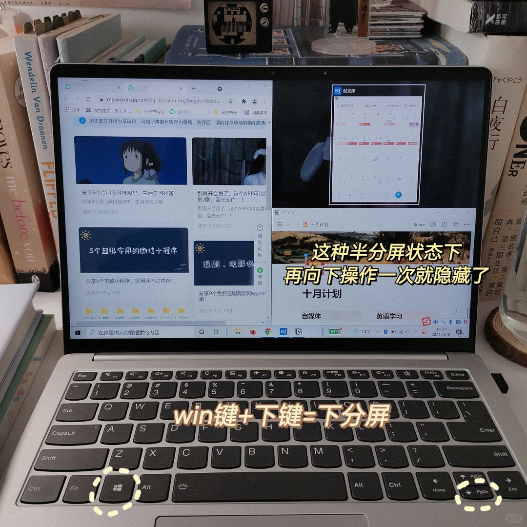 就这?电脑分屏竟然这么简单😂