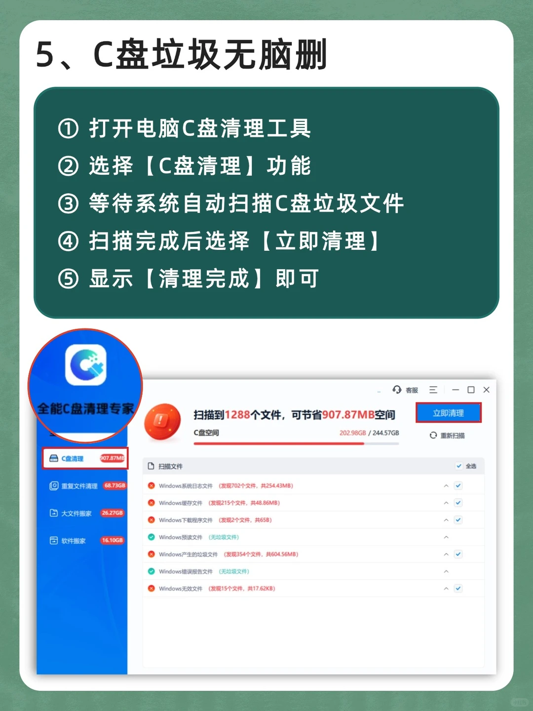 电脑卡顿❓这6️⃣招让电脑提速300%‼️