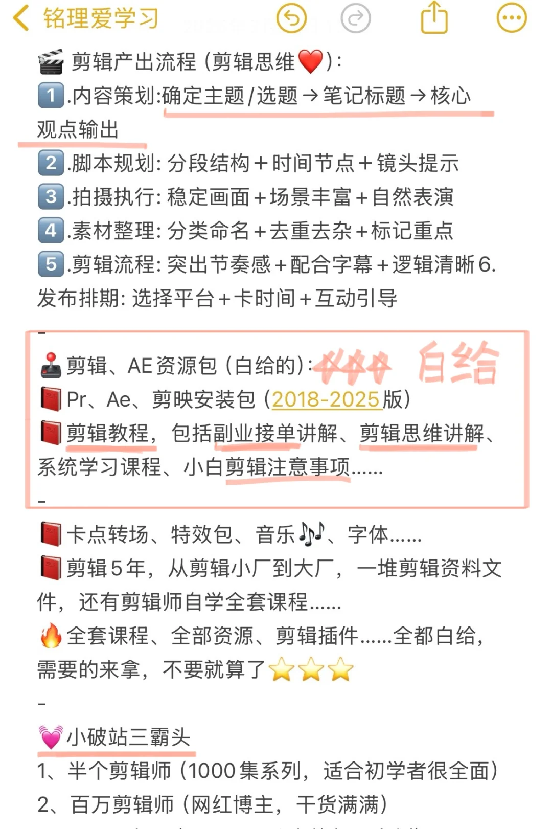 剪辑教程超详细（干货）