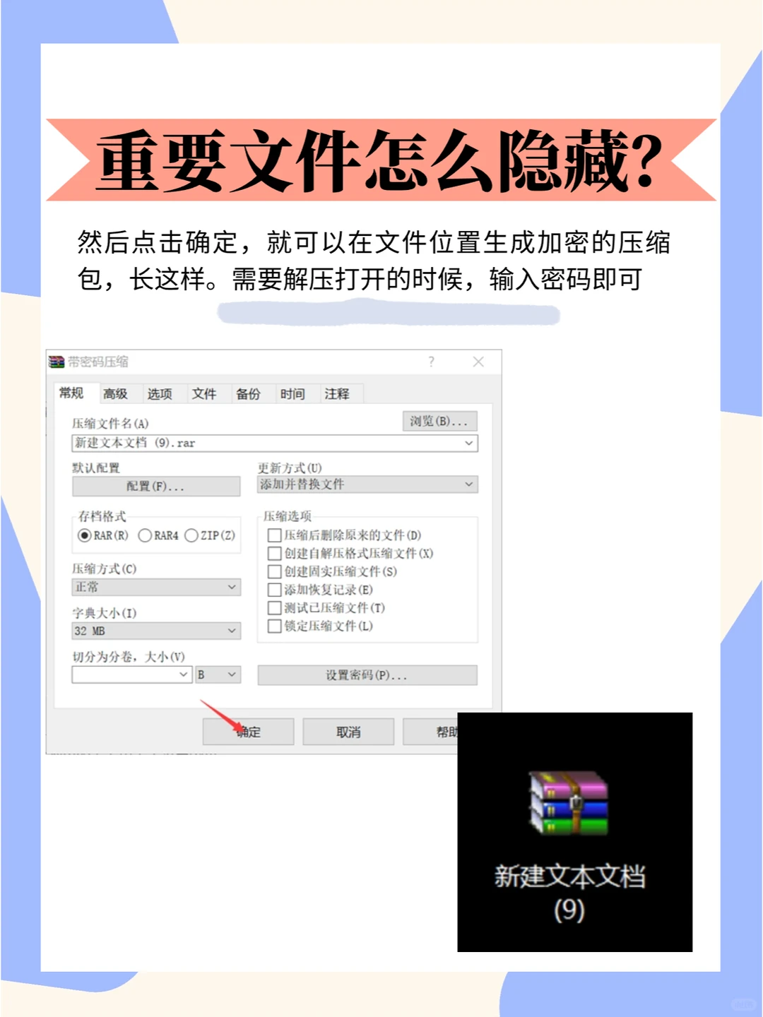 涨知识 | 电脑中的重要文件,如何隐藏?