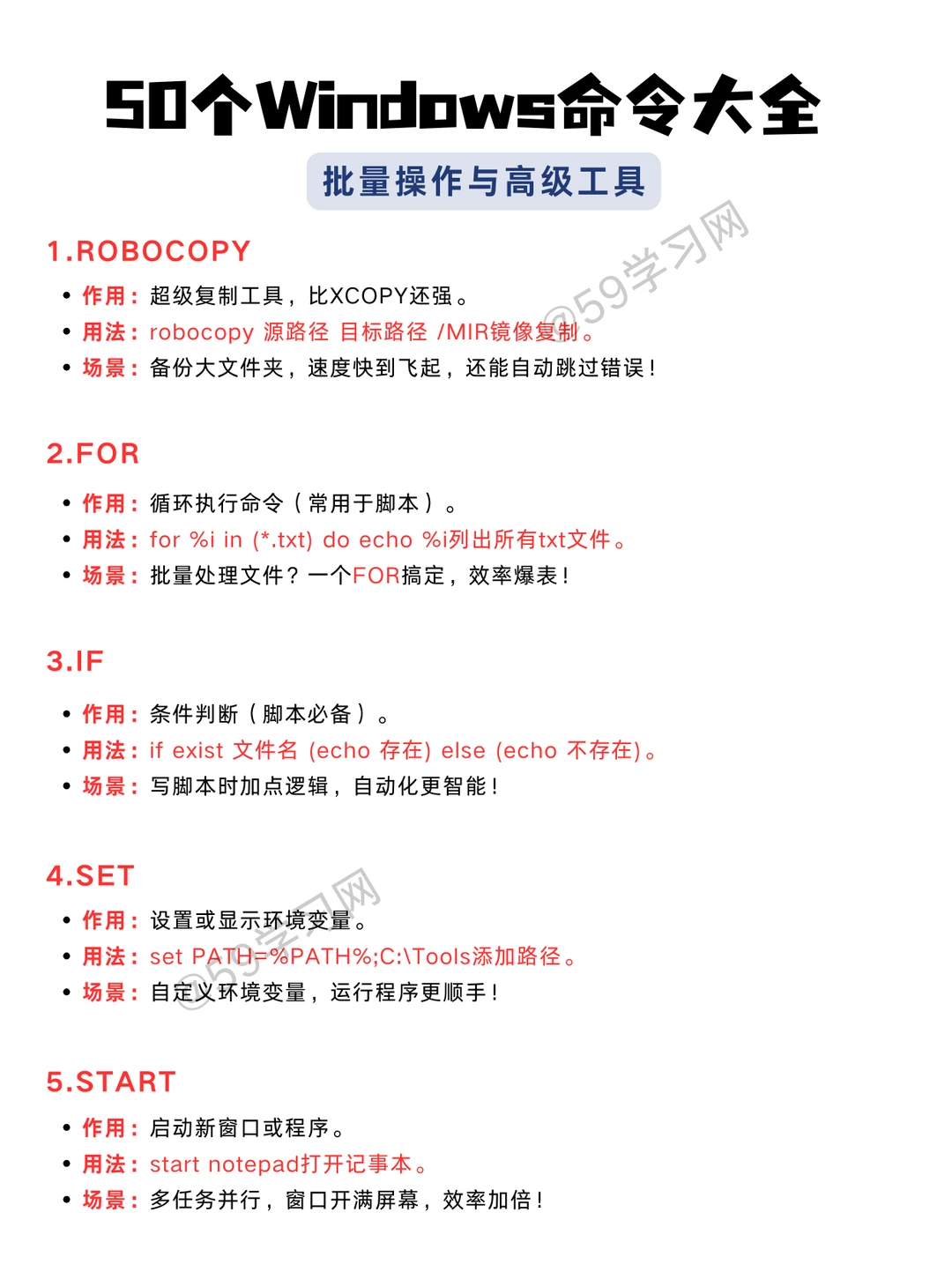 运维必备！50个Windows命令大全