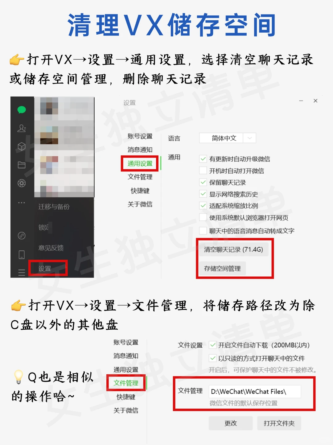 一分钟C盘清理30个G空间!一招拯救电脑卡顿