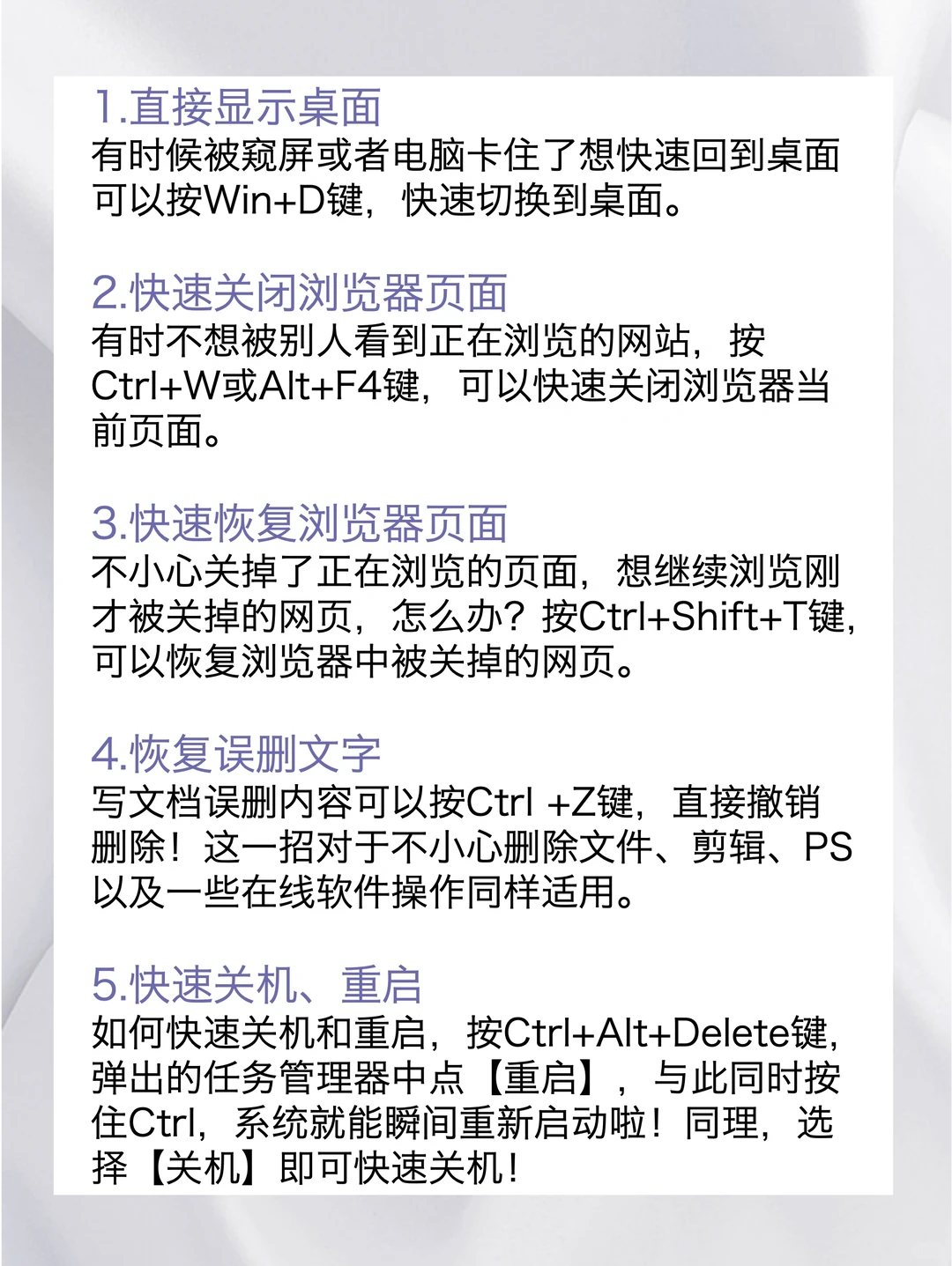 大学生看过来❗️这些电脑使用小技巧要知道✅