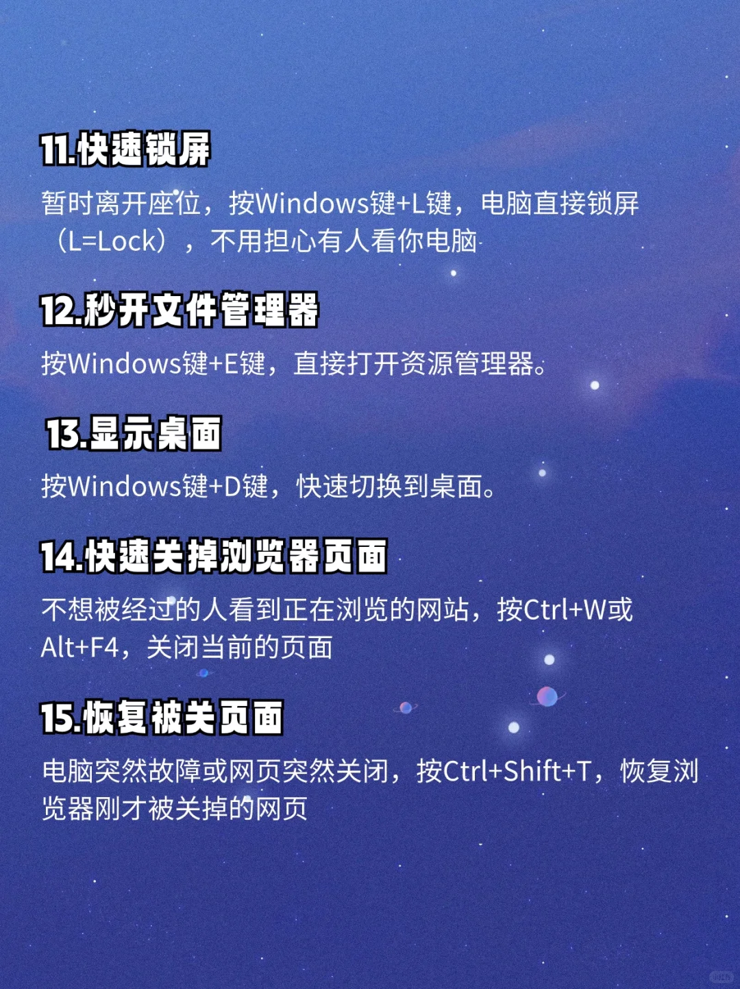 你一定要学会的25个电脑实用小技巧‼️