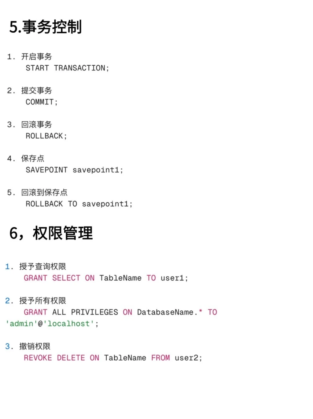 100条常用的SQL语句大全，赶快码住！！