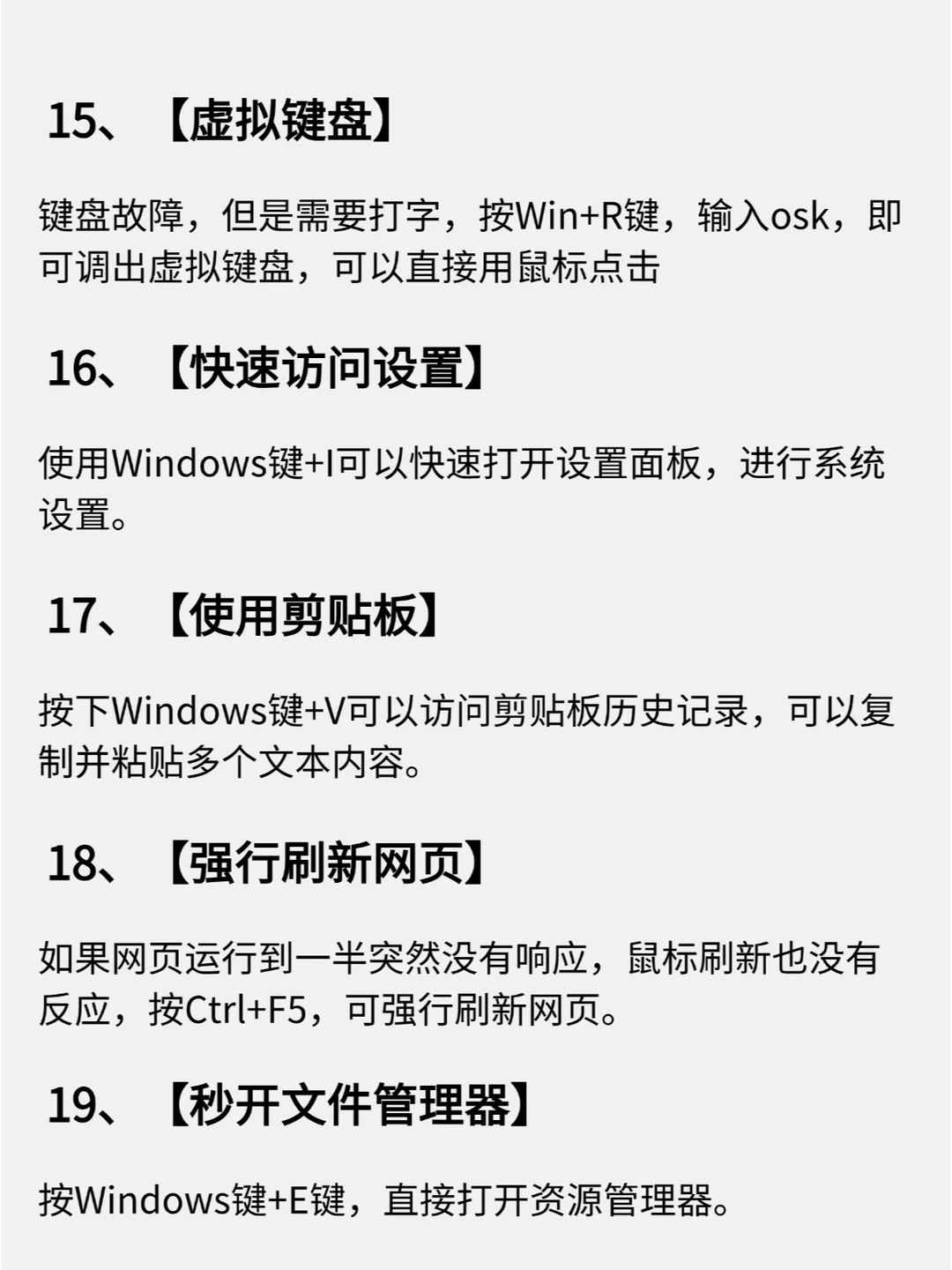 哭了❗终于有人把电脑的基本操作整理好了