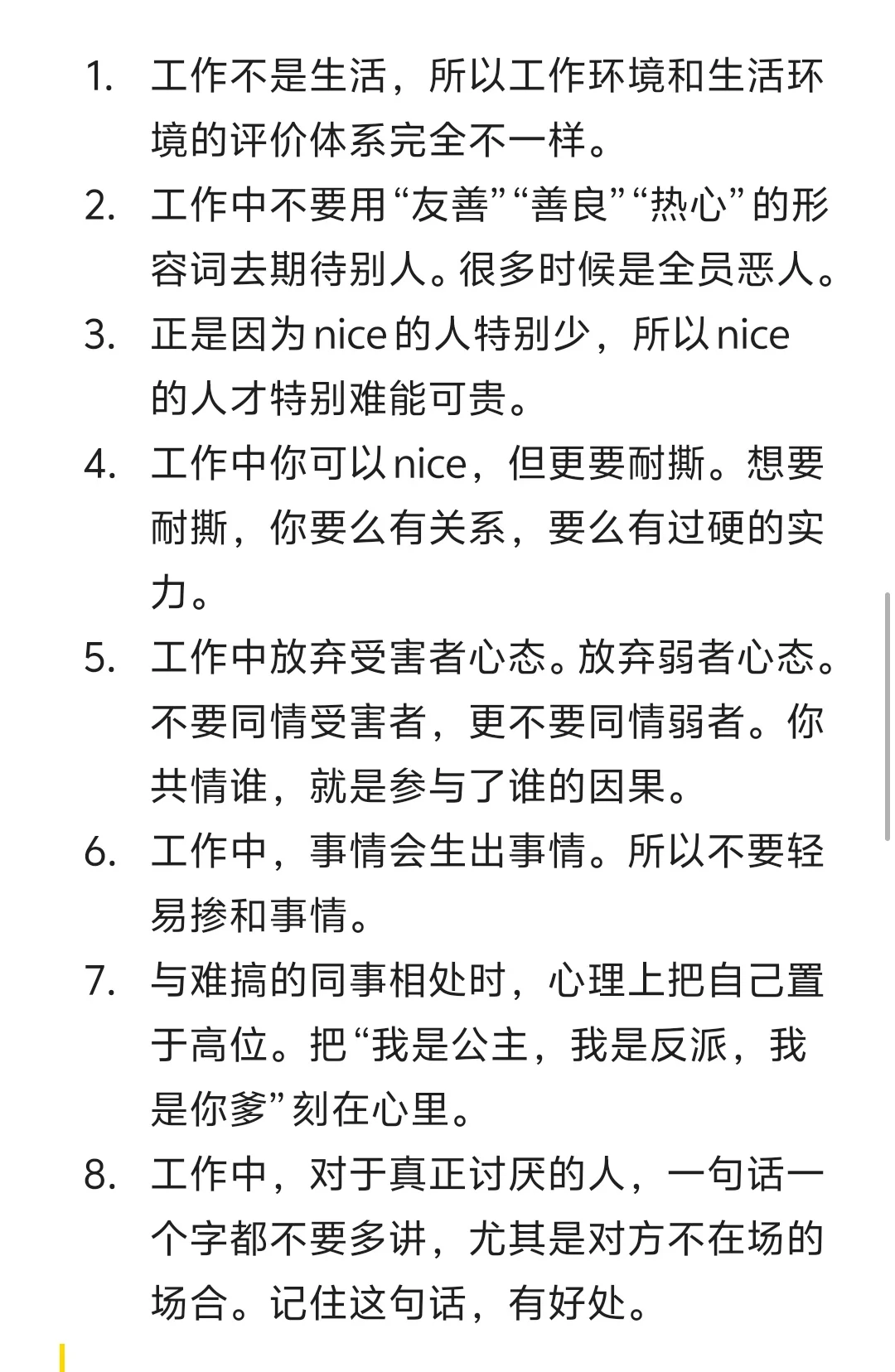 如果你觉得上班很烦躁讨厌上班可以看看这个
