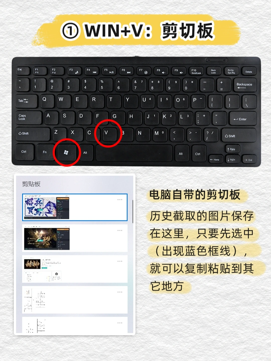 ‼️答应我,这些电脑快捷键一定要试试⌨️