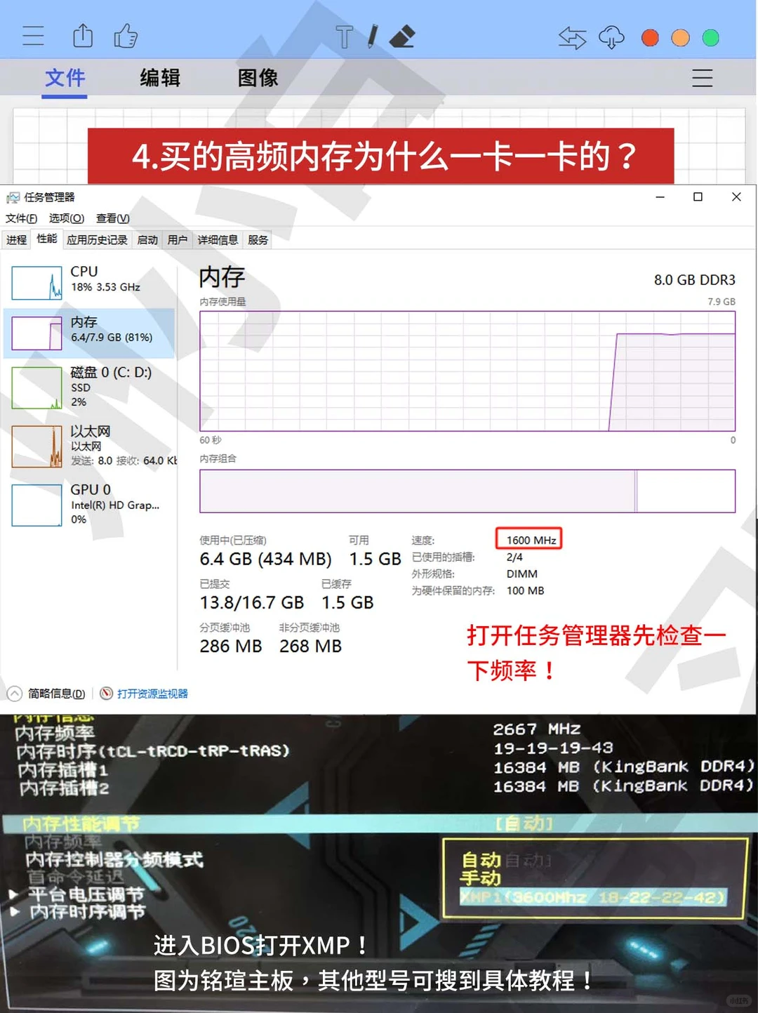 小白新电脑购买到家常犯的错误!