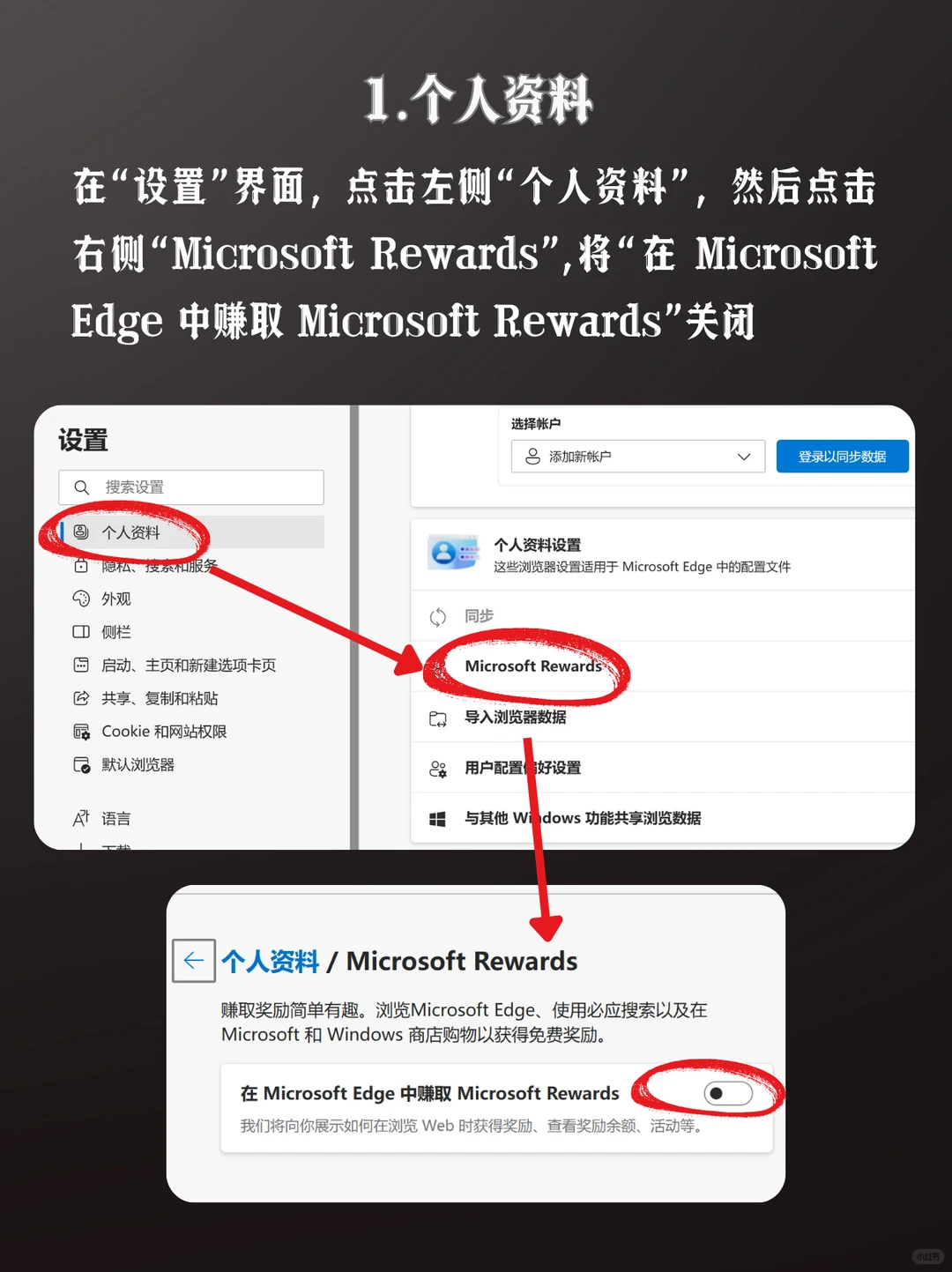 Edge 浏览器一定要关掉的 6 个功能，否则