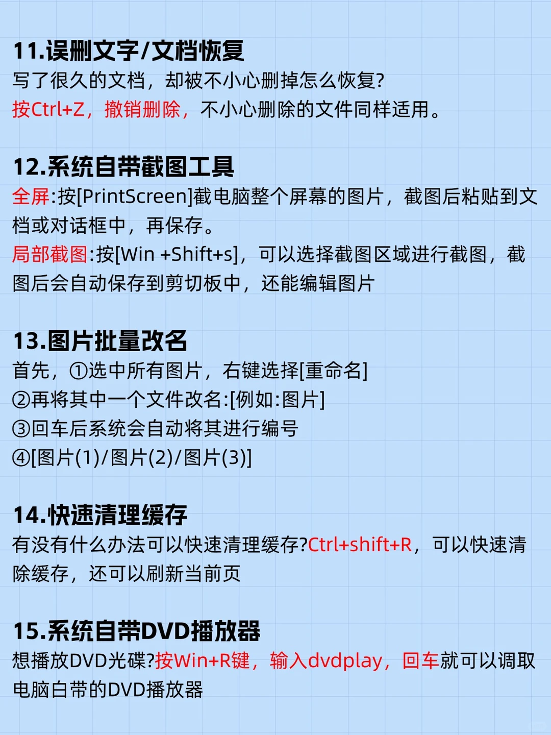 20 个电脑神技巧🔥效率直接翻倍