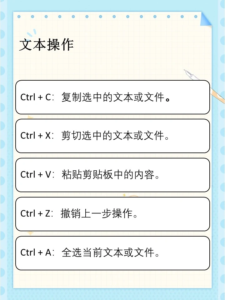 小白必会的 windows 快捷键