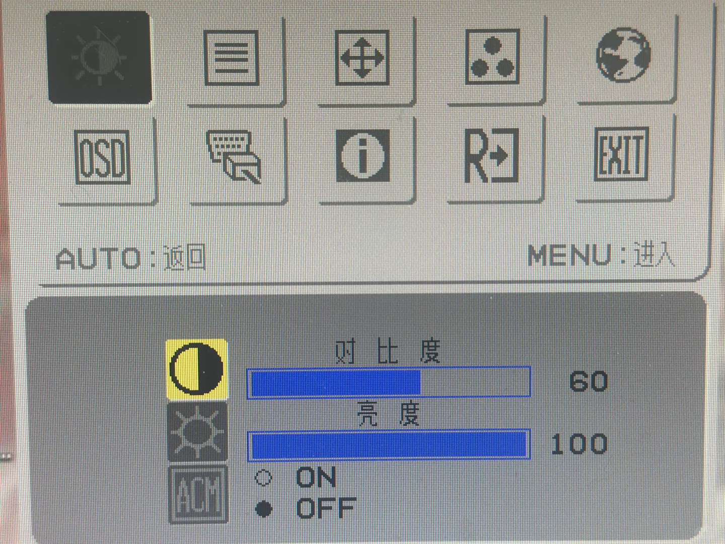调台式屏幕亮度,还是让我学会了