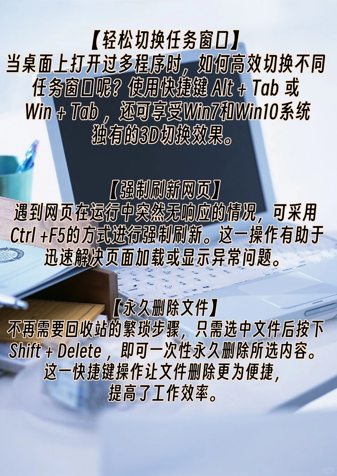 【电脑操作】必会的15条技巧