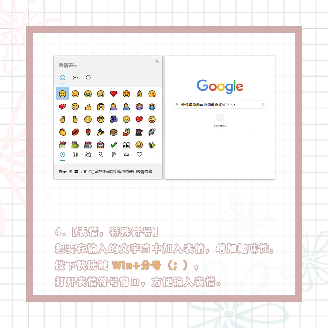 Win10系统的5个隐藏技巧你会几个