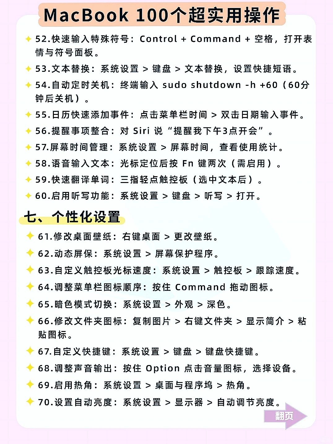 苹果电脑新手必看！超全操作技巧大揭秘