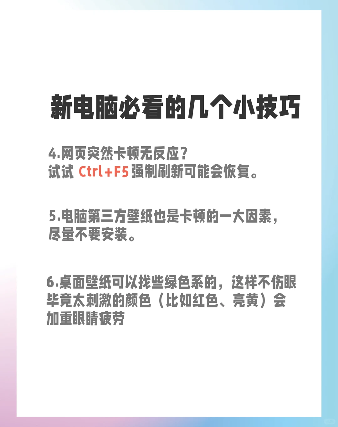 这几个技巧让你变身电脑大师!快点看过来