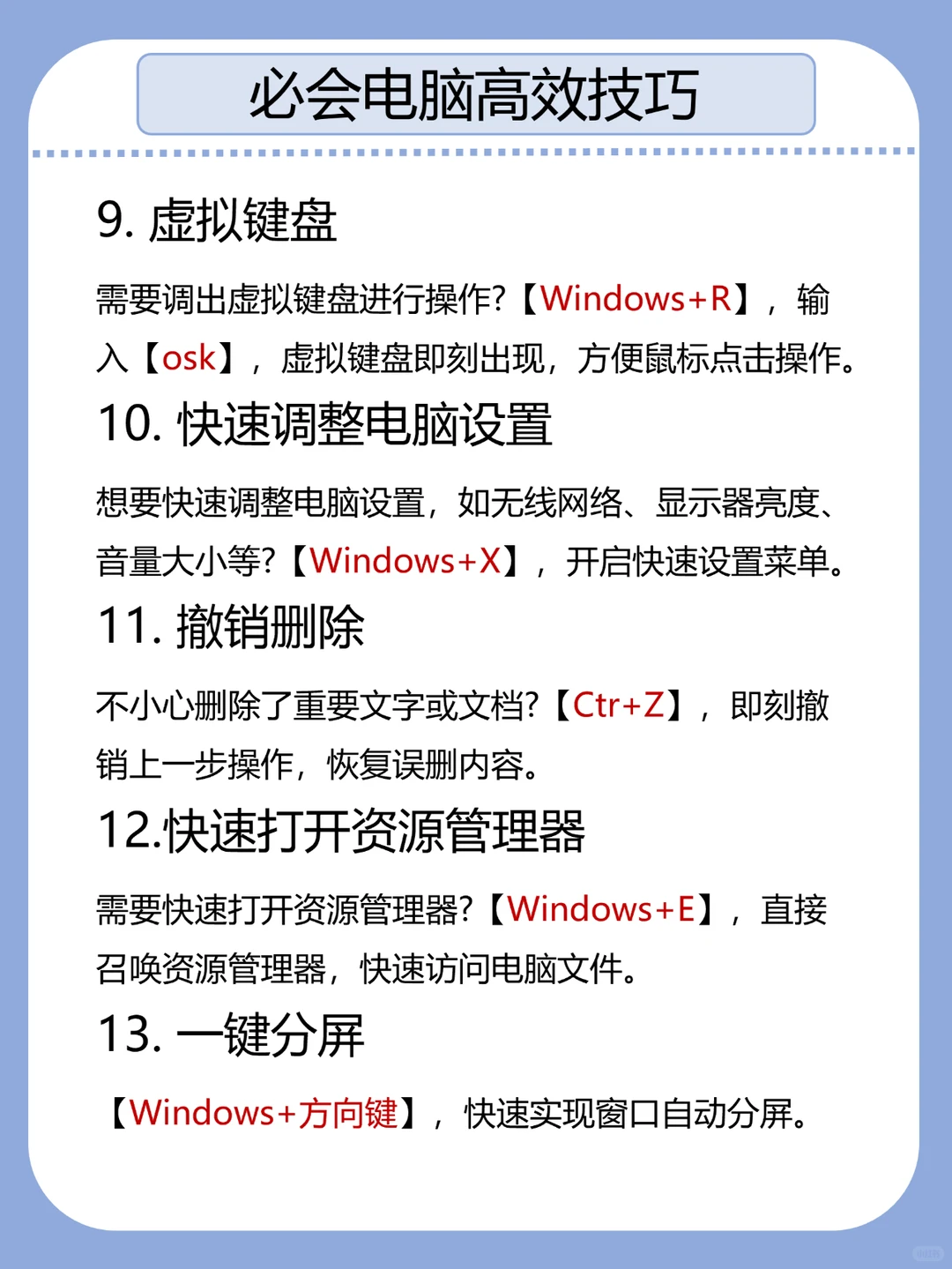 女生独立生活丨大学生必会的电脑技巧