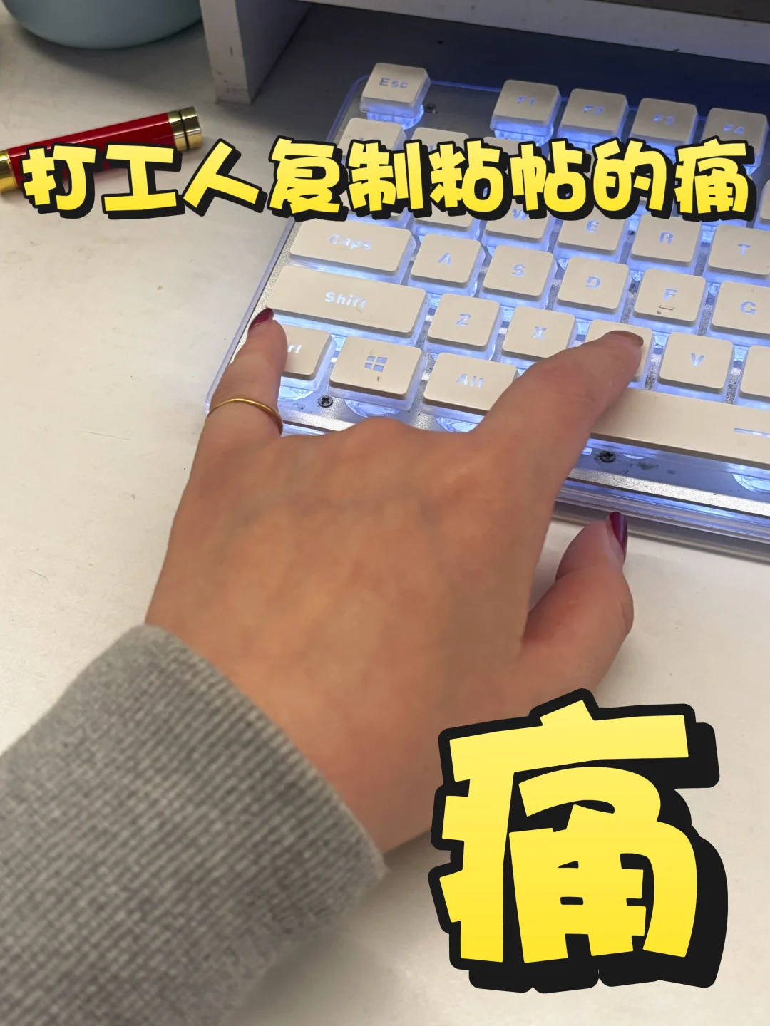 💻Ctrl C/V 隐藏玩法大揭秘！打工人速看👀