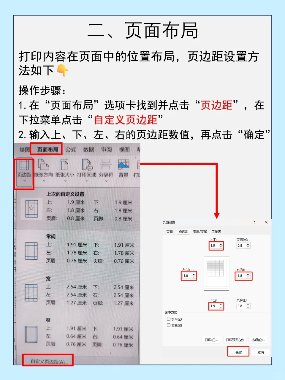 🔟个必备打印技巧❗满足99％的打印需求