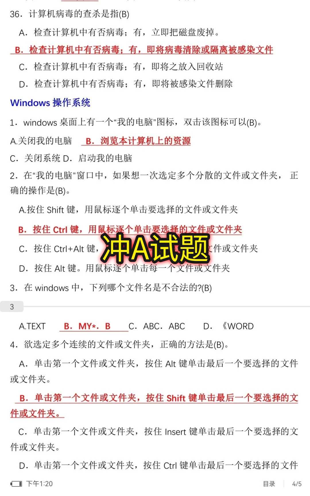 2026 广州中考信息艺术不丢分技巧大公开～