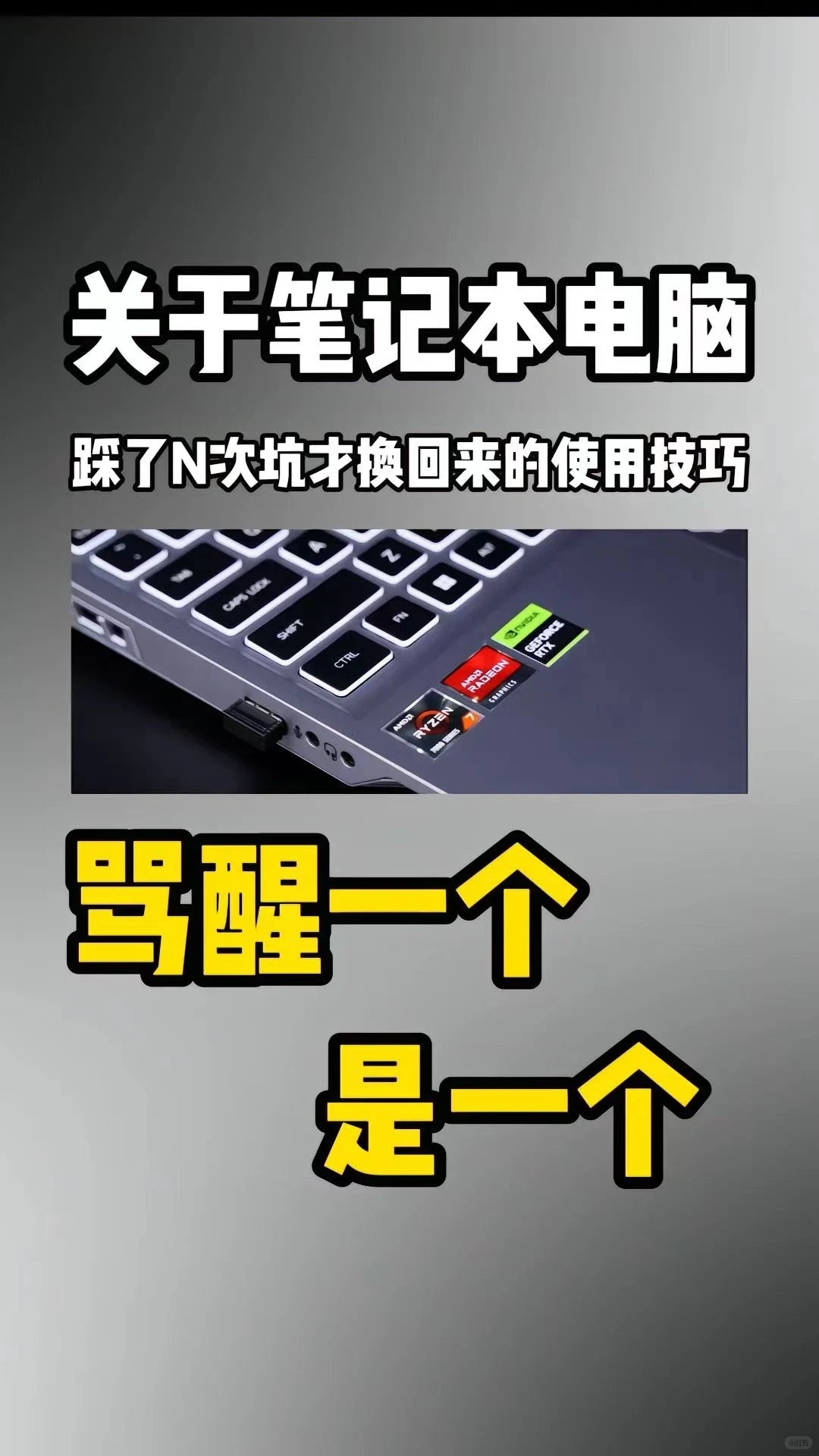 分享电脑小技巧🥰🥰