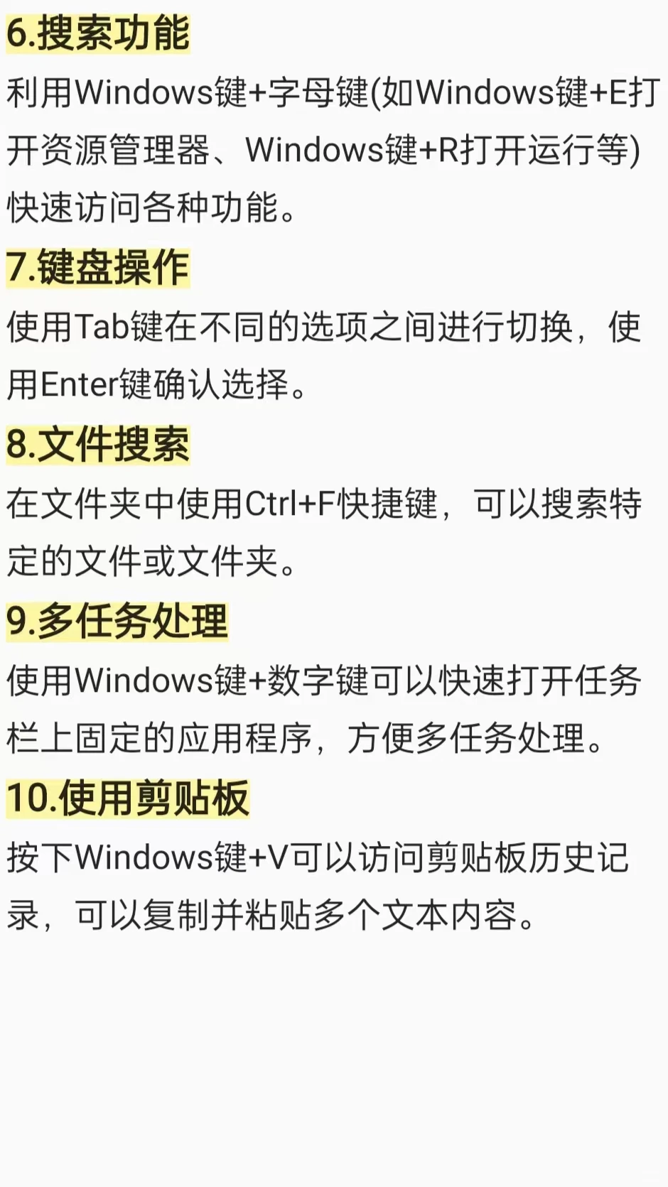 实用的电脑小技巧
