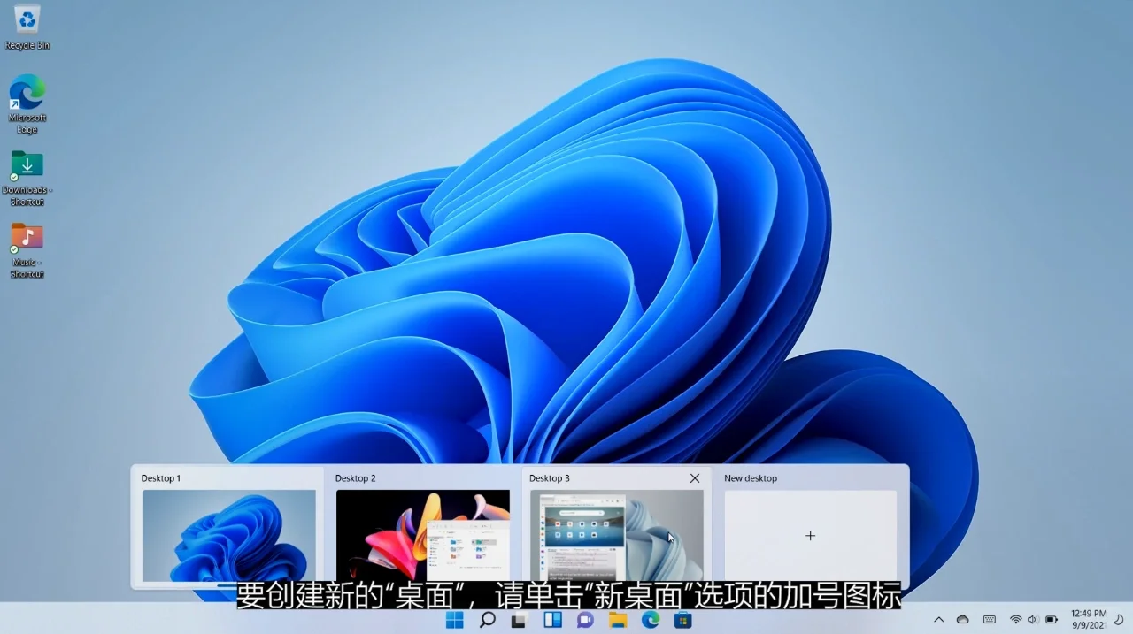 Windows11,四大新功能让你体验感爆棚!