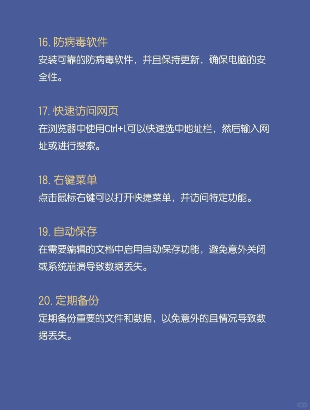 💻玩电脑必知的小技巧🎯