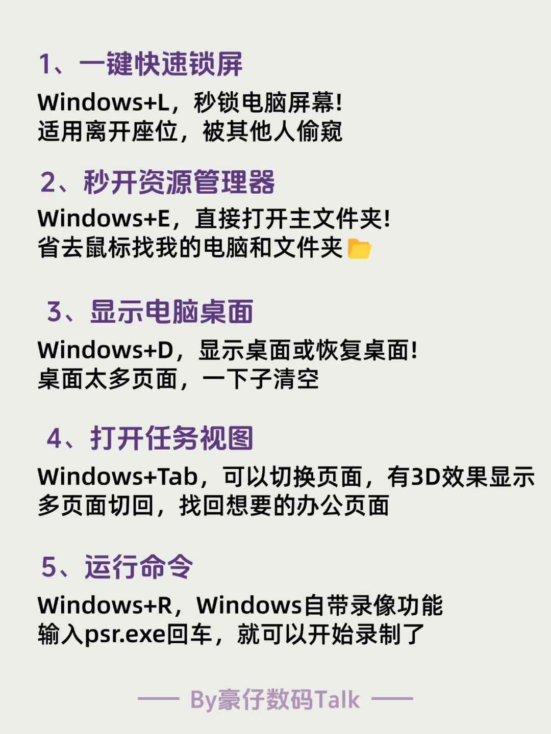 15个摸鱼高手才知道的电脑知识！