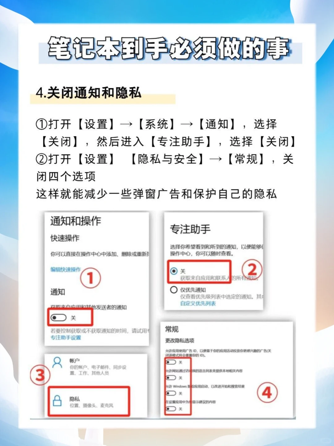 很卡顿？新电脑提高流畅的6个步骤设置了吗？