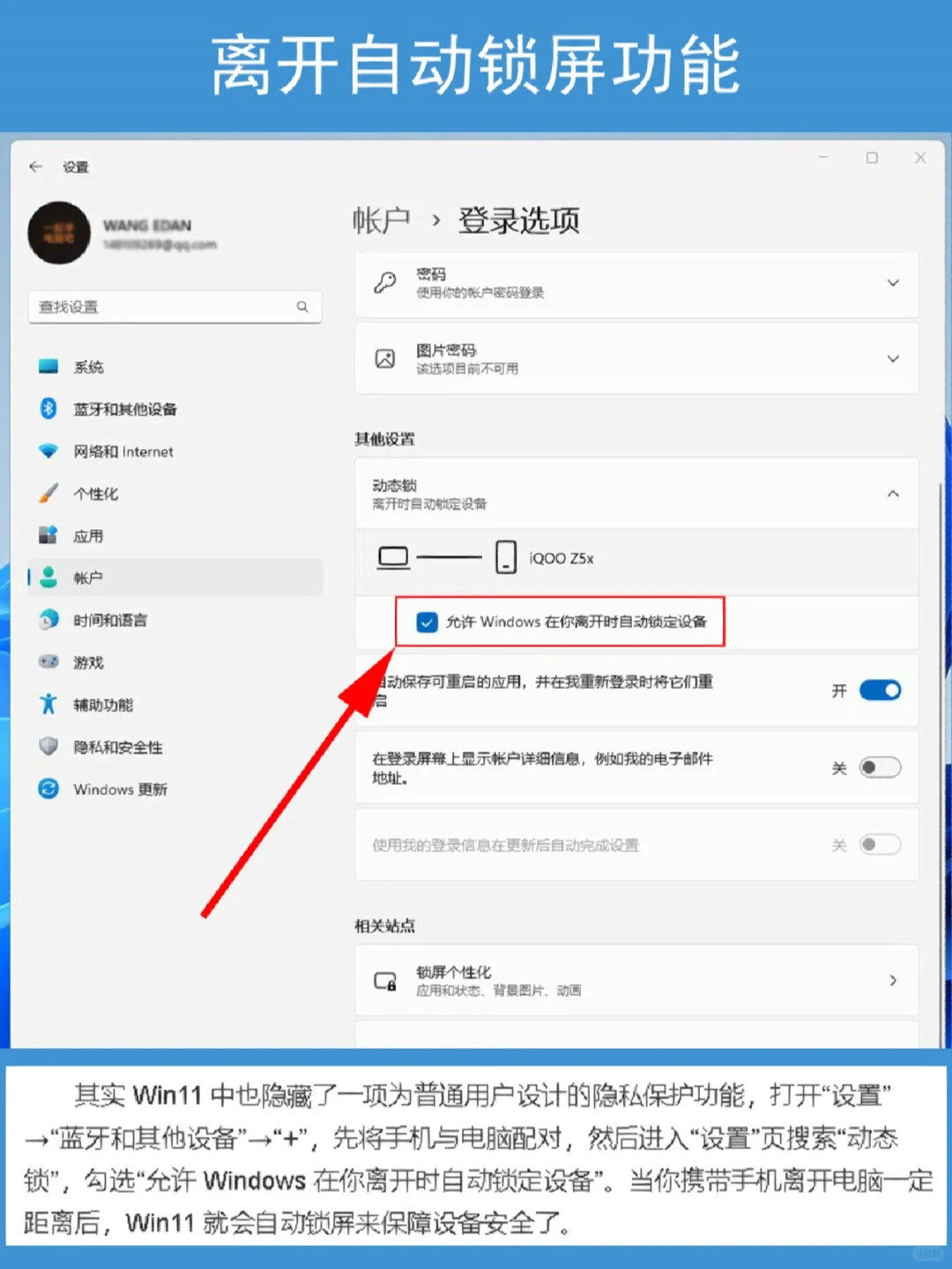 Windows11系统的隐藏小功能！