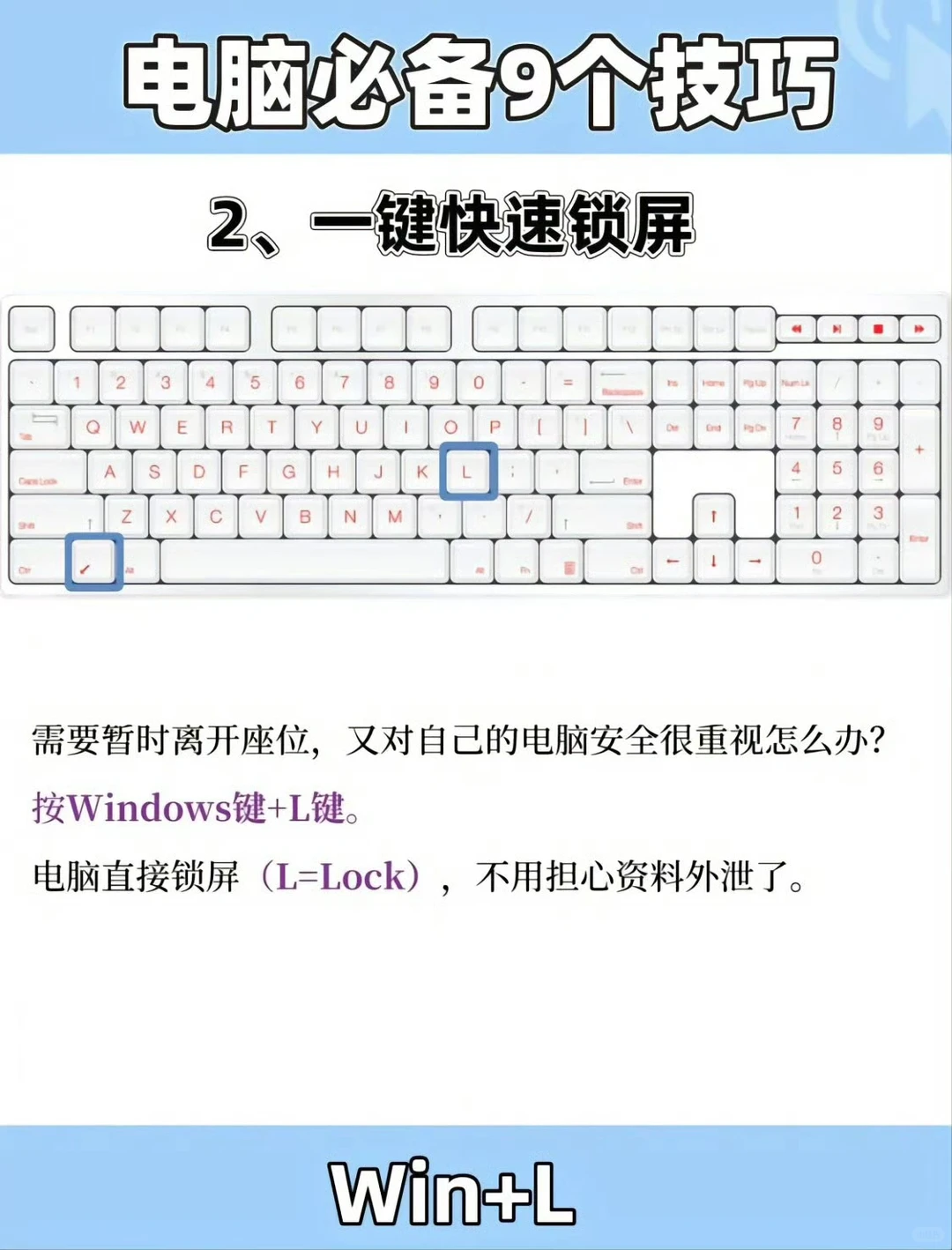 电脑必备的9个小技巧 ⚠️