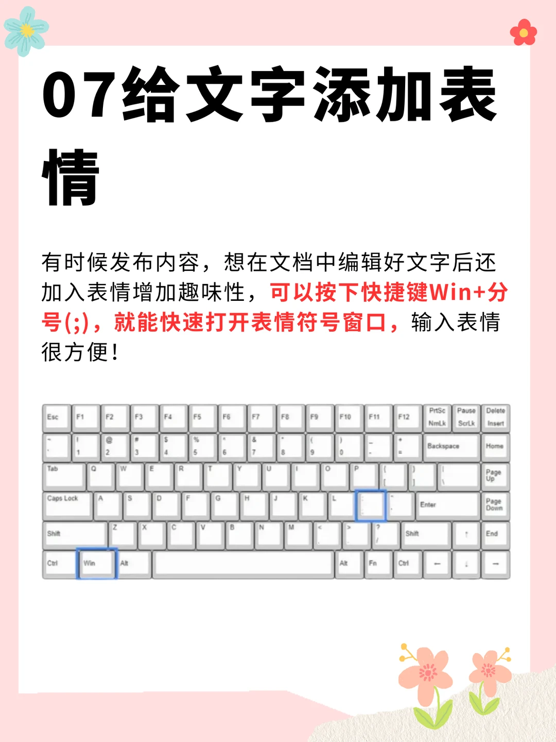 超实用🔥8个电脑冷知识，一学就会❗️
