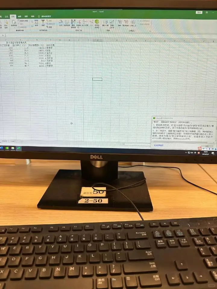 文员上班第一天,不会用Excel被说哭了