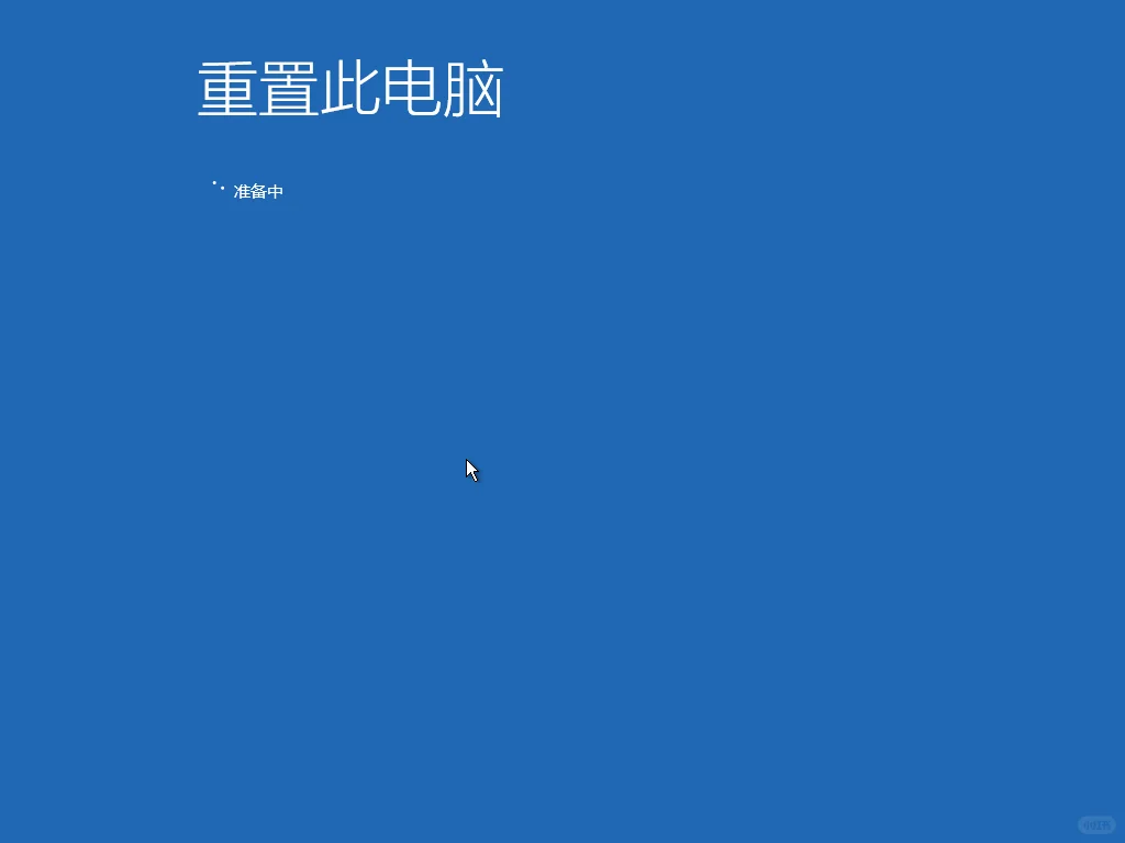 系统重置:让你的电脑恢复出厂设置简单步骤